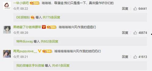 娱乐榜top吃瓜解析网